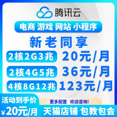 腾讯云服务器CVM轻量应用服务器租用续费优惠云