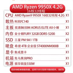 服务器工作站主机 9950X 8370C 7R32 量子化学仿真模拟分子动力学